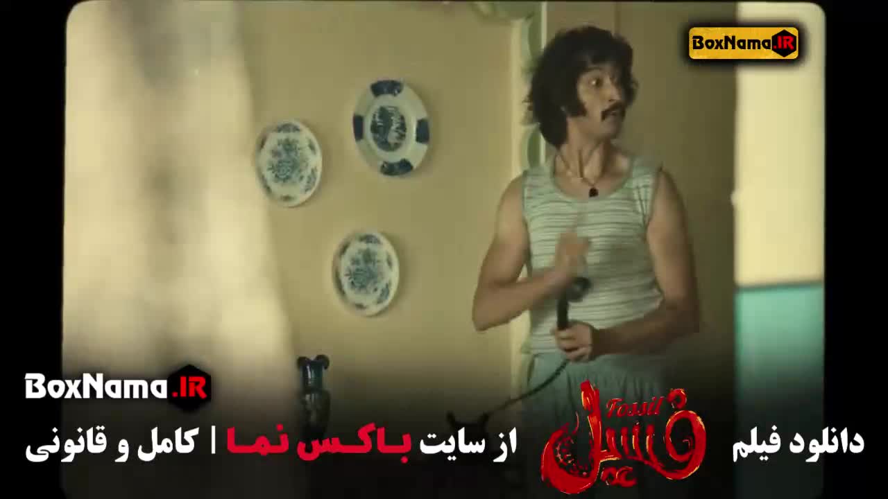 تماشای فیلم طنز فسیل بهرام افشاری - سینمایی کمدی ایرانی جدید