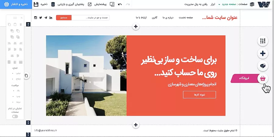 آموزش طراحی سایت درگ اند دراپ