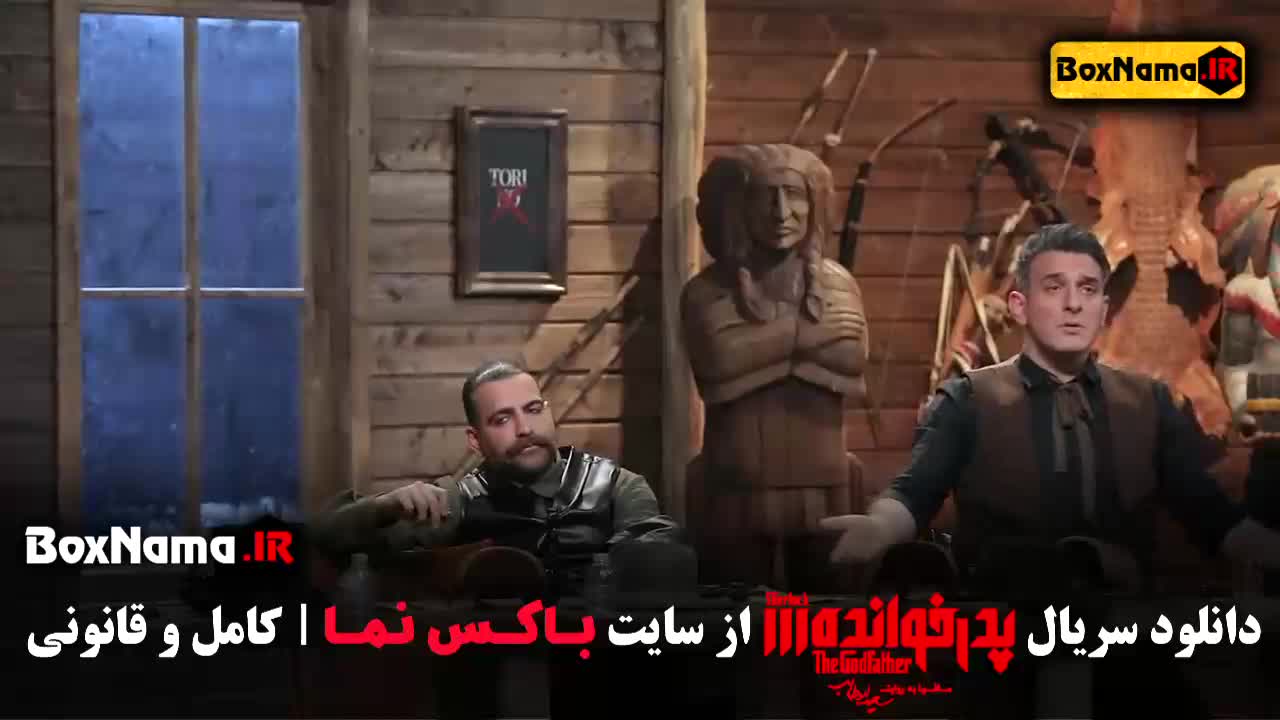 دانلود قسمت ۱۴ سریال پدرخوانده مرتضی عقلمند آشا محرابی