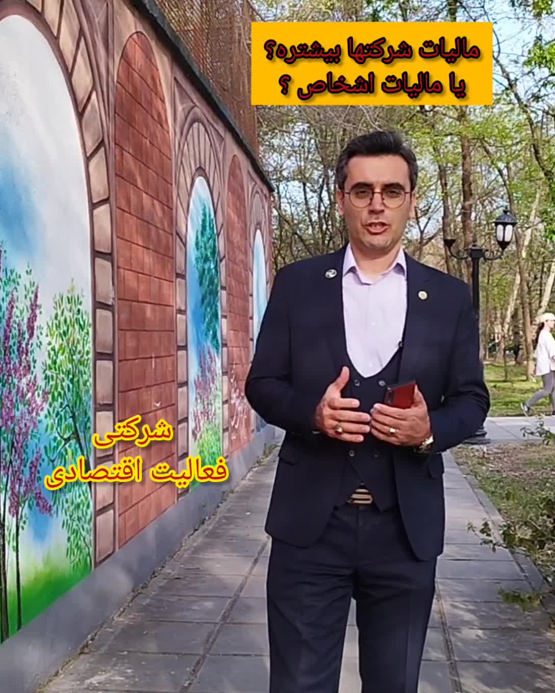 مالیات شرکت ها بیشتره یا مالیات اشخاص؟ / دکتر کیهان فلاح