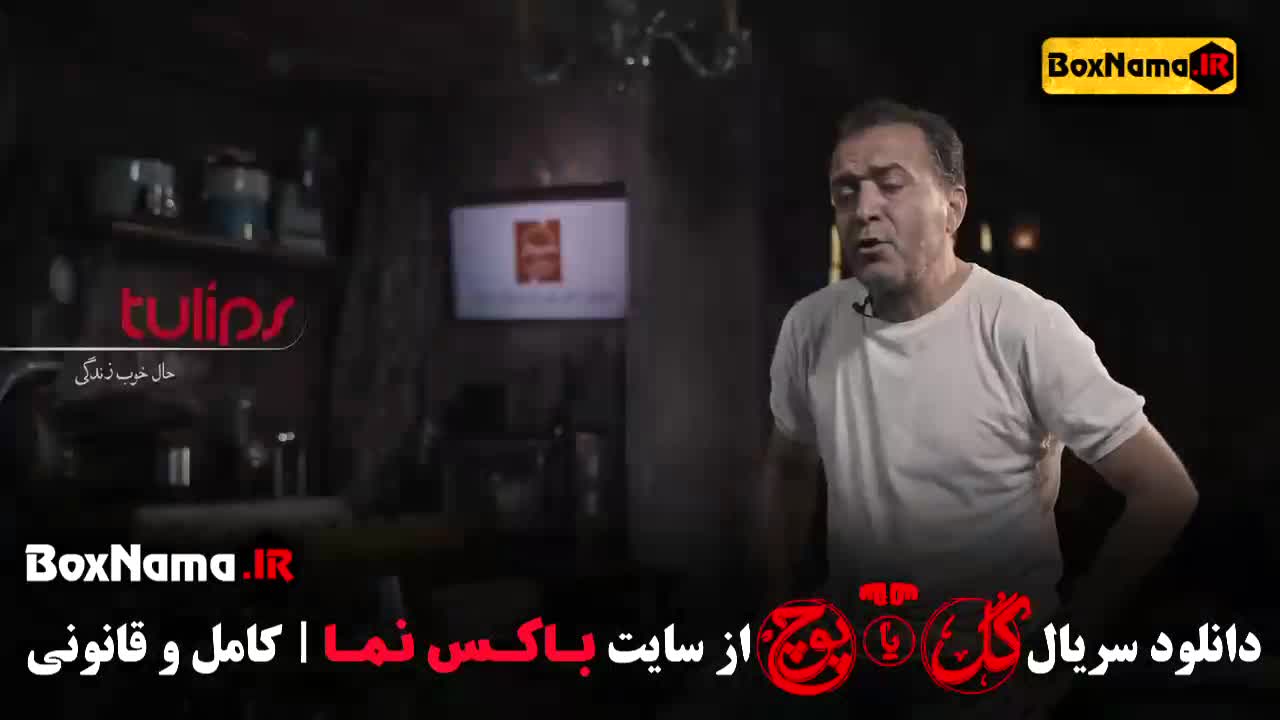 Golpoch-M18مسابقه سریال گل یا پوچ قسمت ۲ مهران مدیری