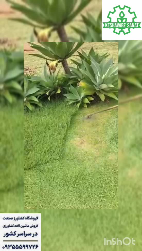 عملکرد علفچین - کشاورز صنعت