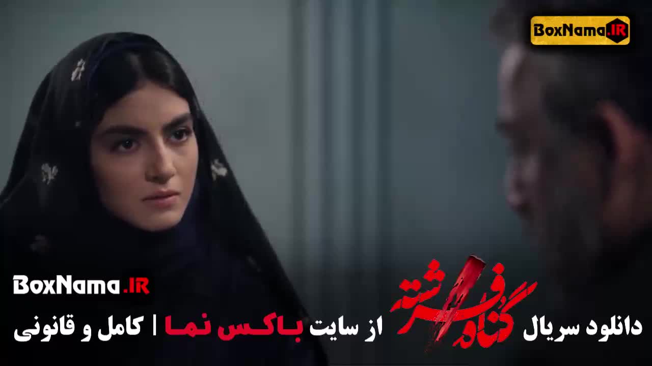 Fereshte-M109سریال درام گناه فرشته |‌ فیلم سریال های جدید ایرانی ۱۴۰۳