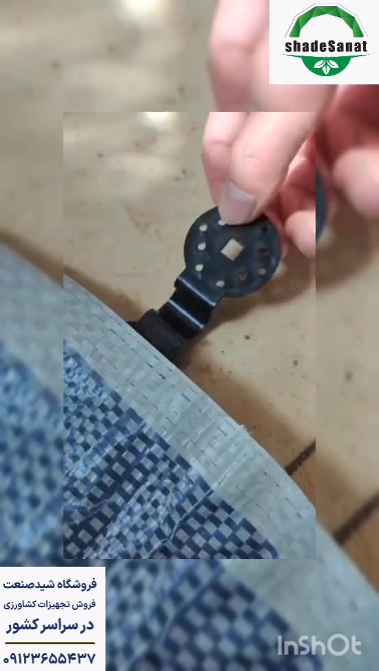 بست توری سیبان - شید صنعت