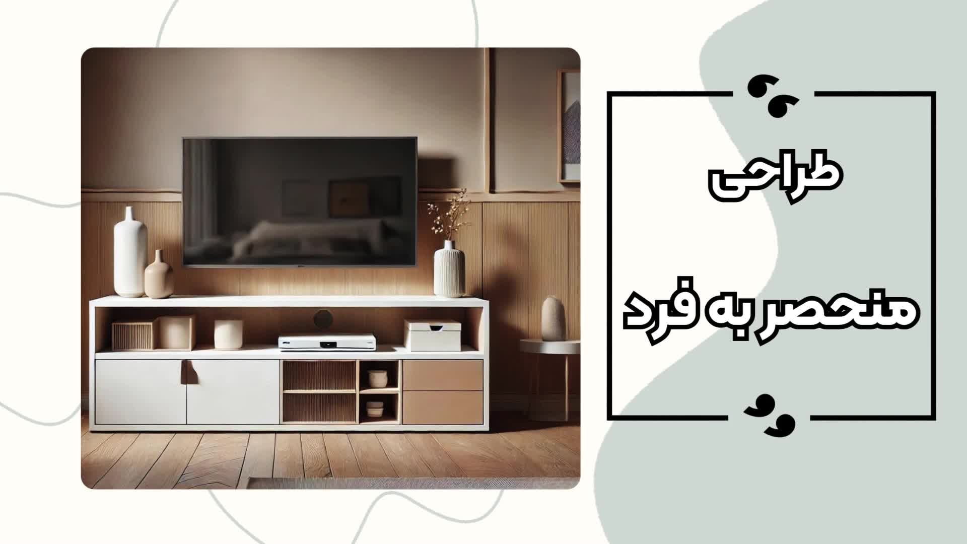 جدیدترین مدل میز تلوزیون سفید زیبا و منحصر به فرد