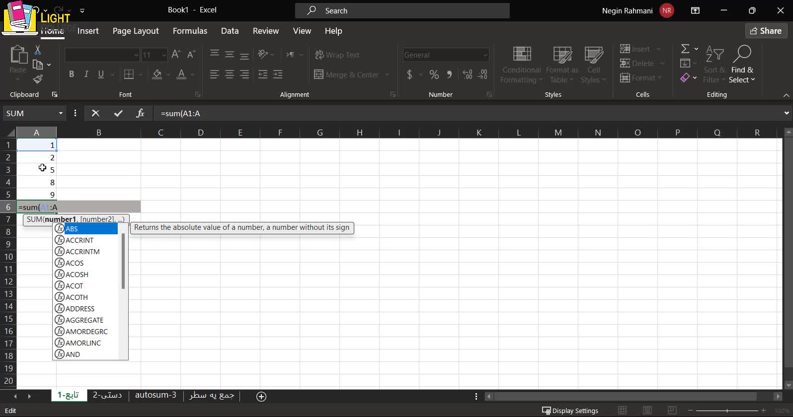 در اکسل اعداد را جمع کنیم