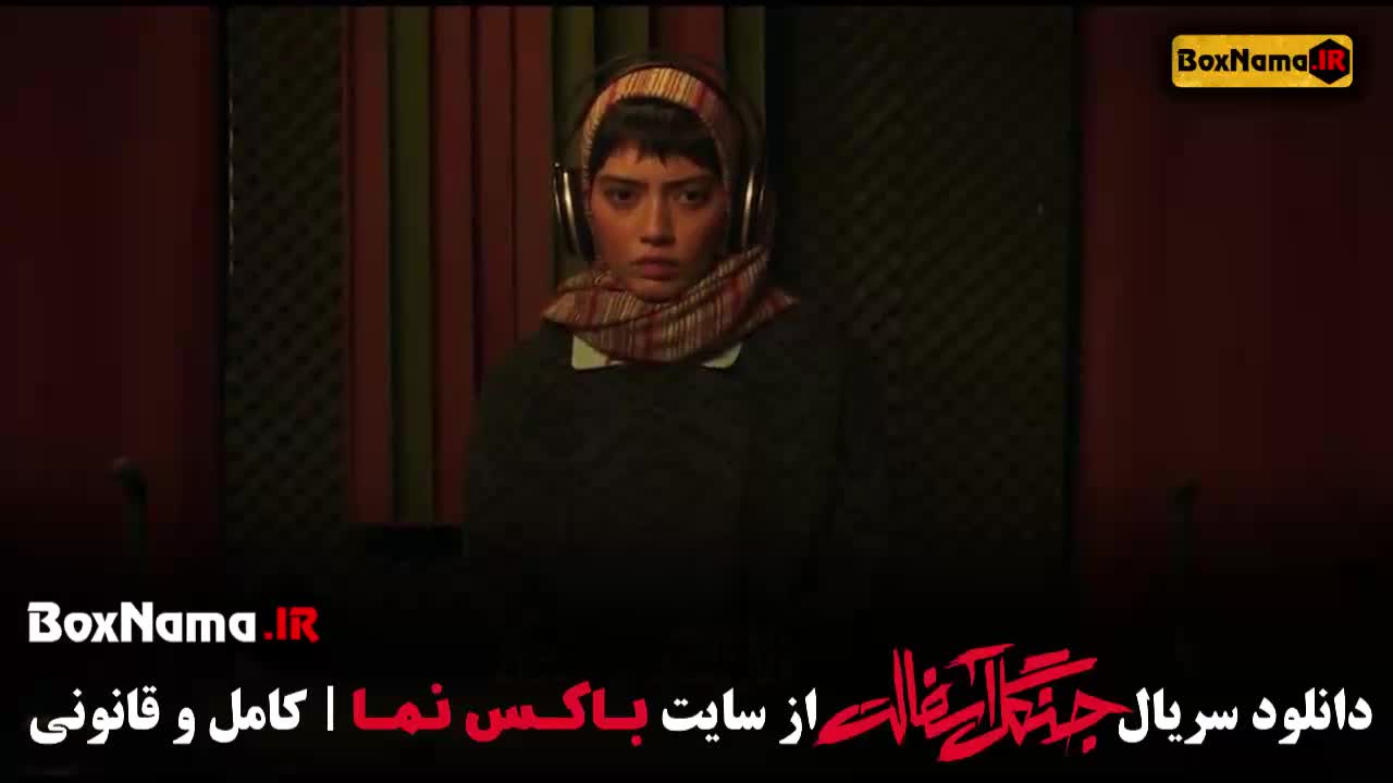 Jangal-M77دانلود قسمت 11 جنگل آسفالت با کیفیت 480