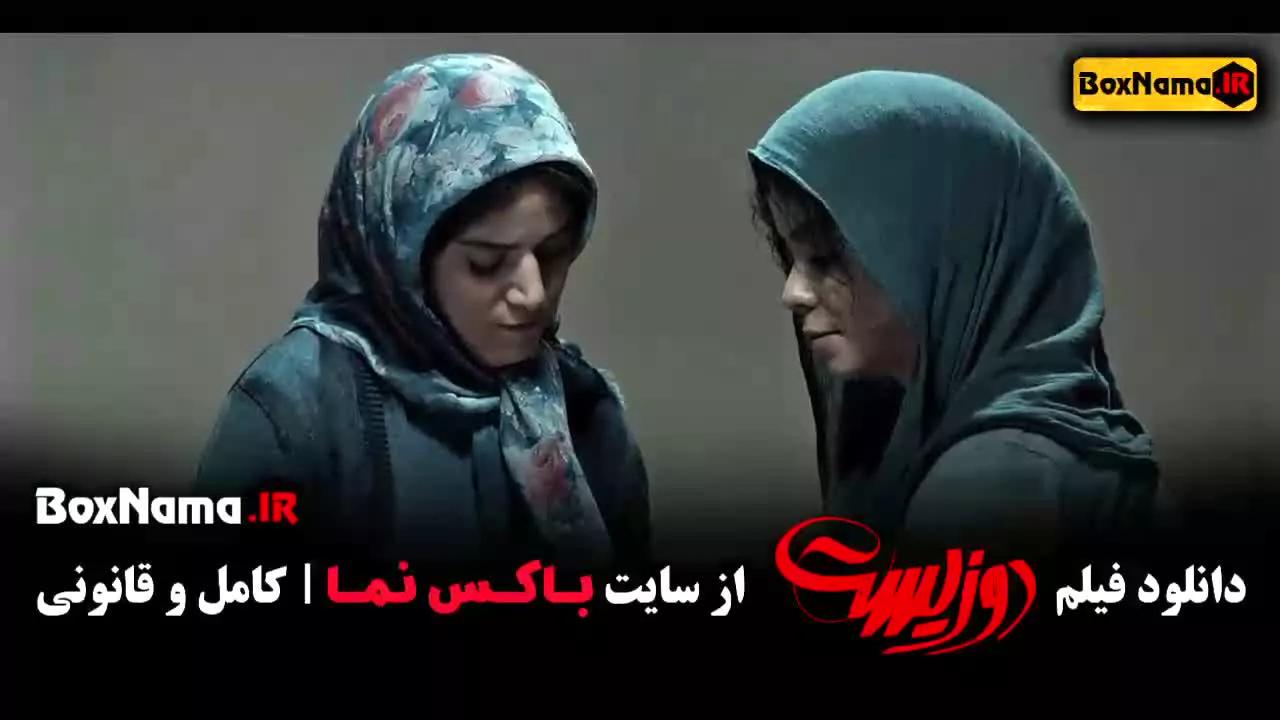 فیلم های جواد عزتی دوزیست فیلم سینمایی کمدی پژمان جمشیدی