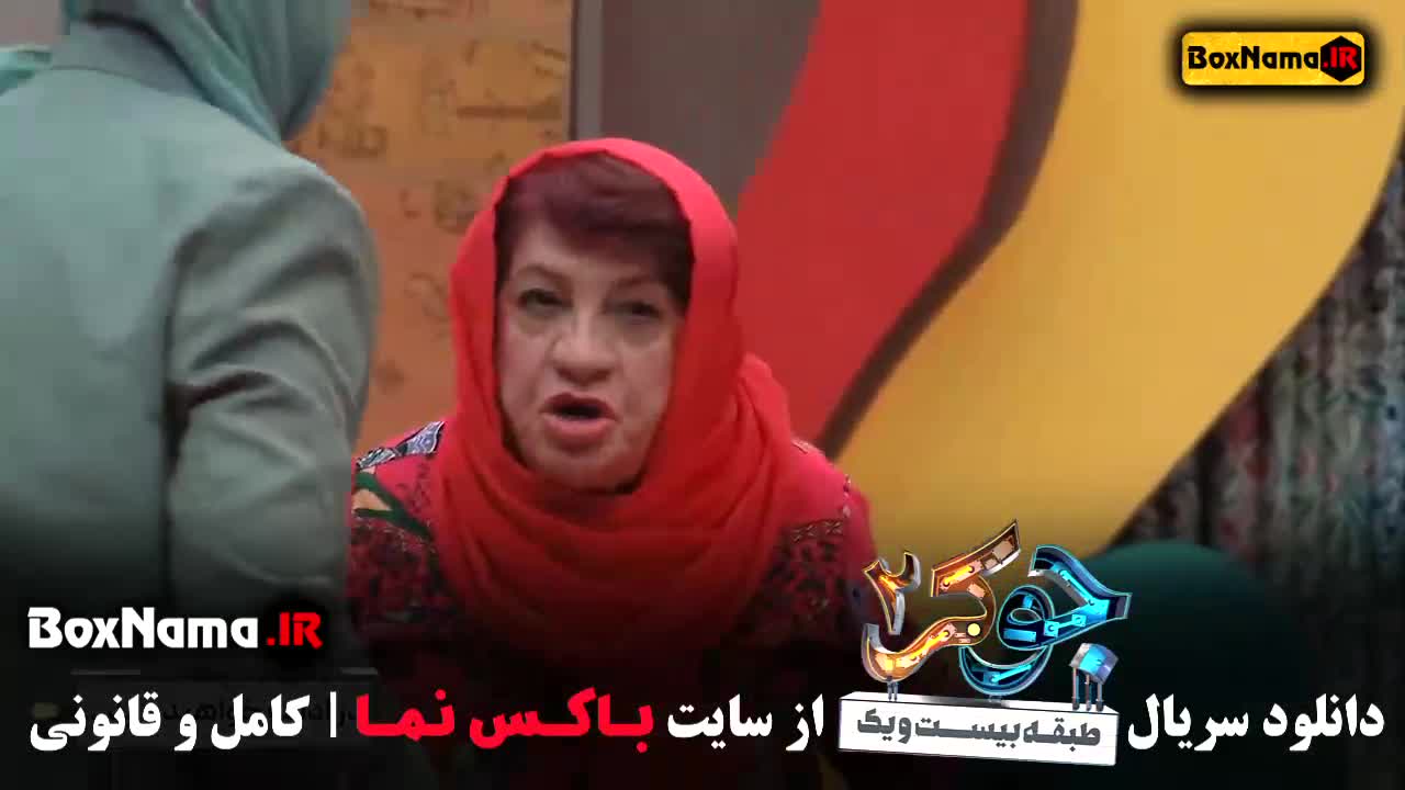 دانلود جوکر ۲ فصل ۲ قسمت ۱ (فصل جدید جوکر با حضور بانوان)