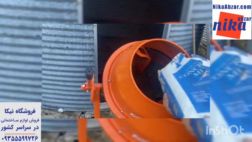 خلاطه بتن 120 لیتری - نیکا ابزار