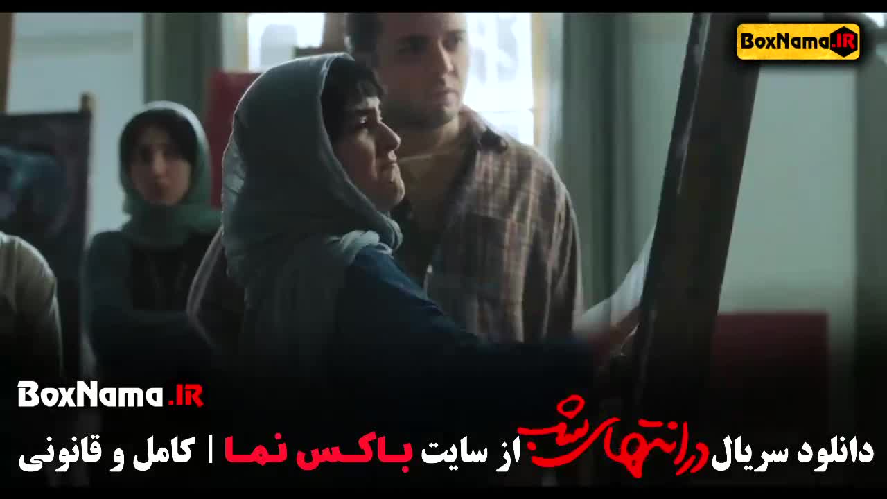 بهترین سریال های ایرانی سریال در انتهای شب قسمت دوم فیلیمو