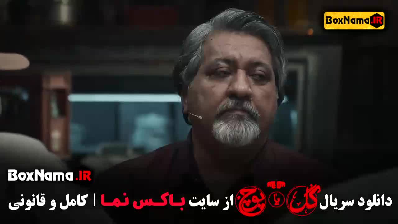 گل یا پوچ قسمت ۲ - بهترین سریال های ایرانی