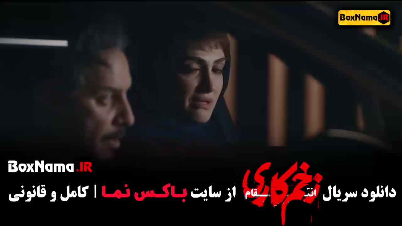 سریال زخم کاری قسمت ۸ - بهترین سریال های ایرانی