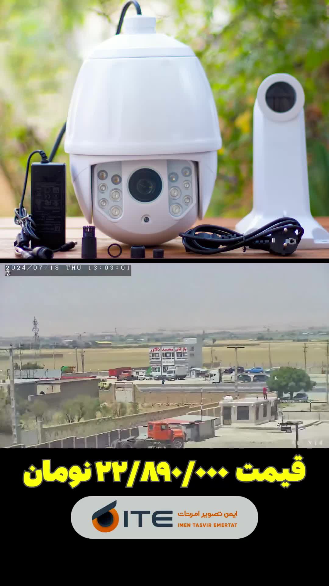 قیمت جدید دوربین اسپیددام