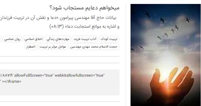 میخواهم دعایم مستجاب شود؟