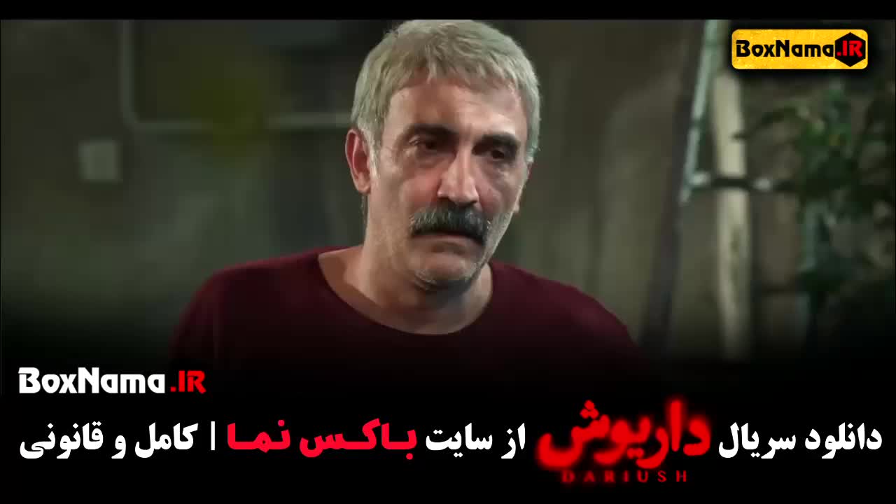 سریال داریوش قسمت ۳ - سریال غربت جدیدترین سریال های ایرانی ۱۴۰۳