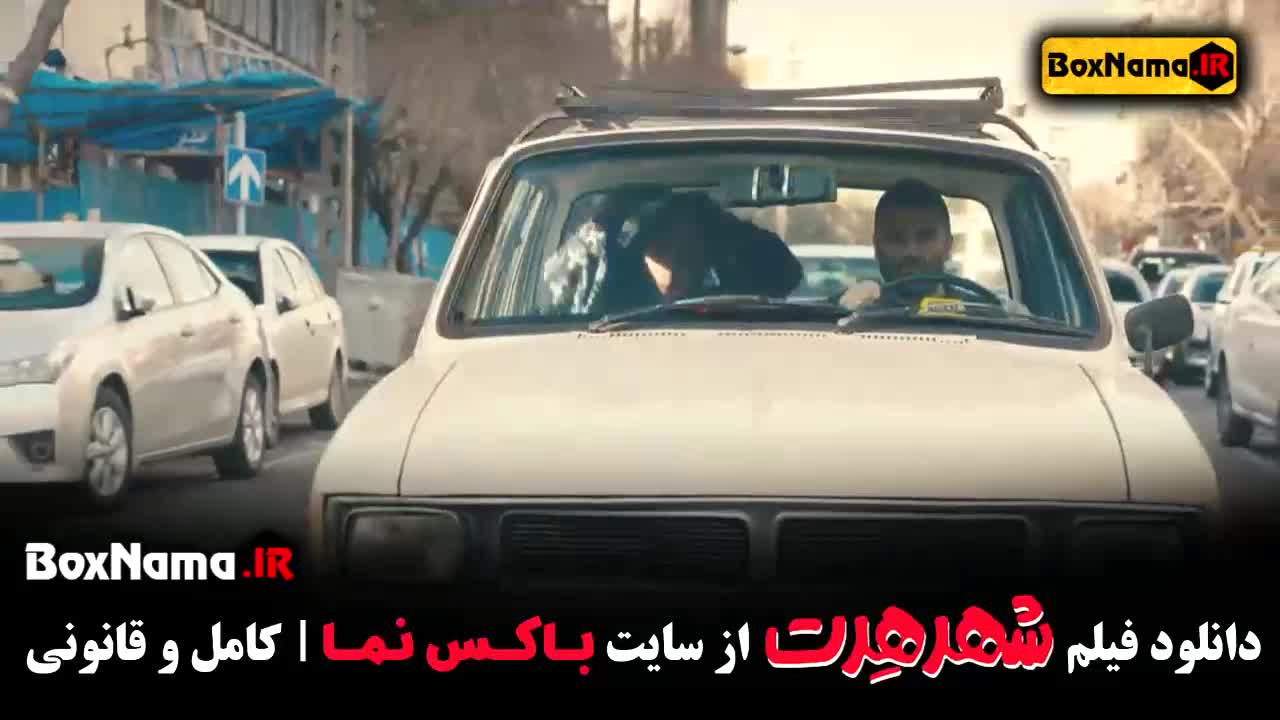 دانلود فیلم شهر هرت پژمان جمشیدی (فیلم هتل) طنز و کمدی