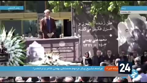   مراسم تشییع پیکر مرحوم محمدعلی بهمنی