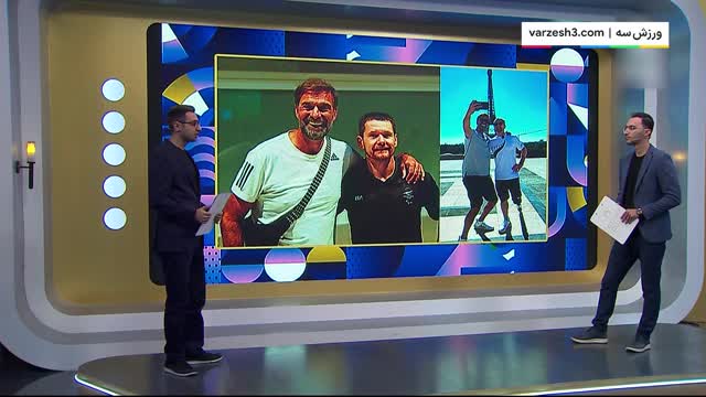 یورگن کلوپ سرمربی اسبق لیورپول و حضور در پاریس برای مسابقات پارالمپیک