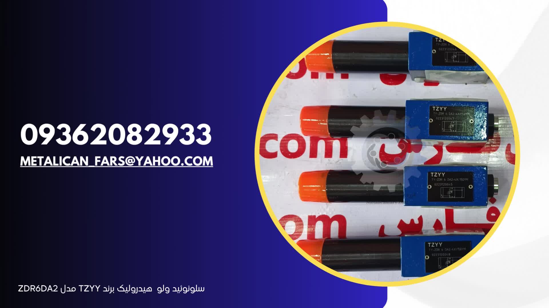 سلونوئید ولو  هیدرولیک برند TZYY مدل ZDR6DA2