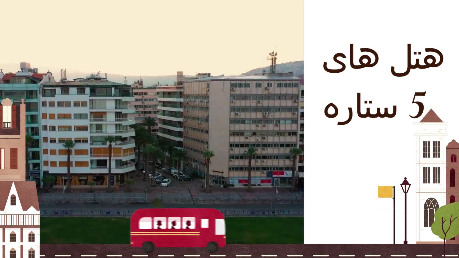 تور آفری استانبول