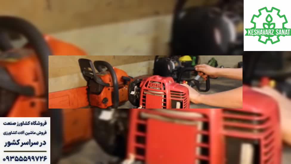 علفچین برند هوندا   - کشاورز صنعت