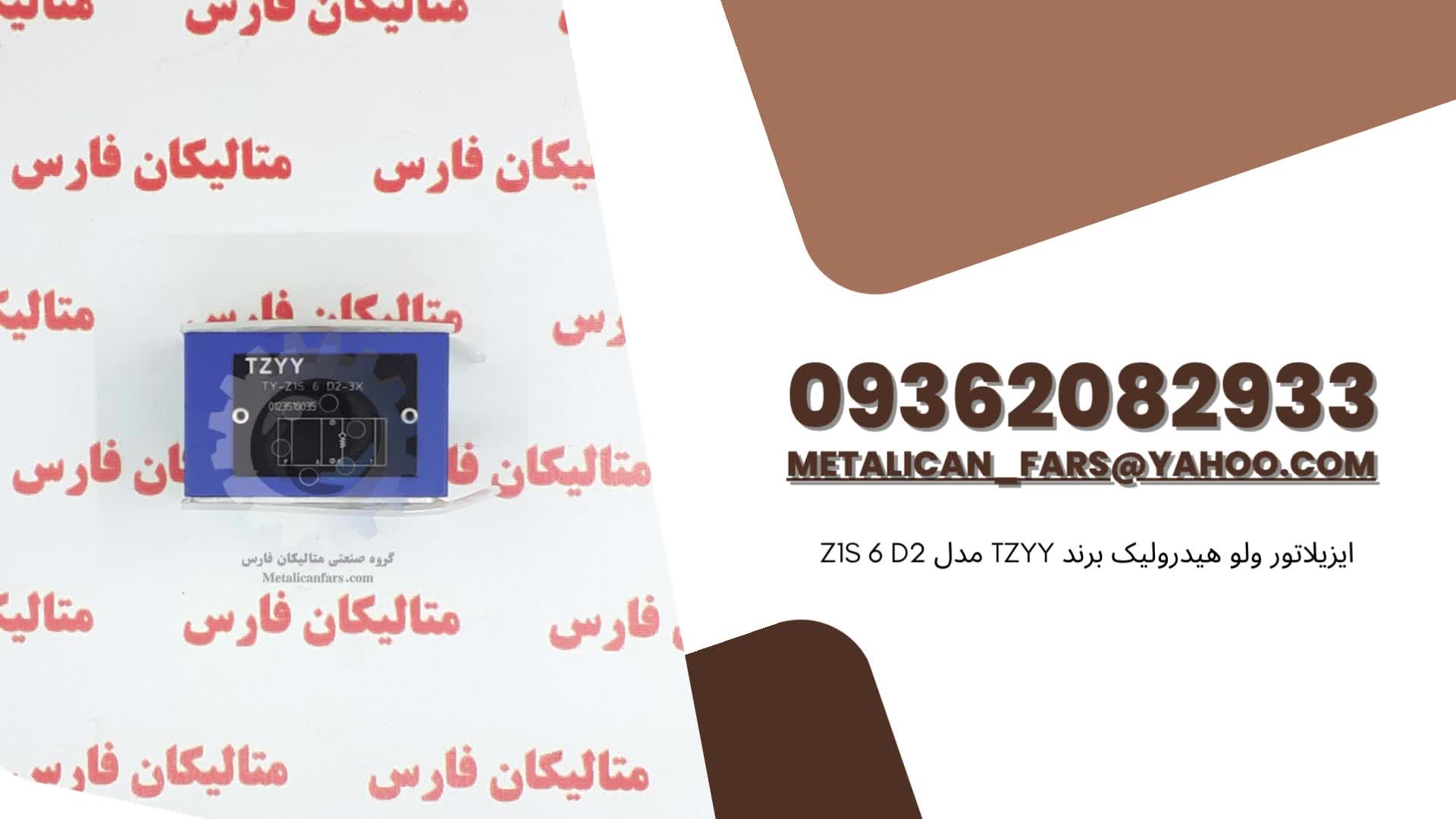 ایزیلاتور ولو هیدرولیک برند TZYY مدل Z1S 6 D2