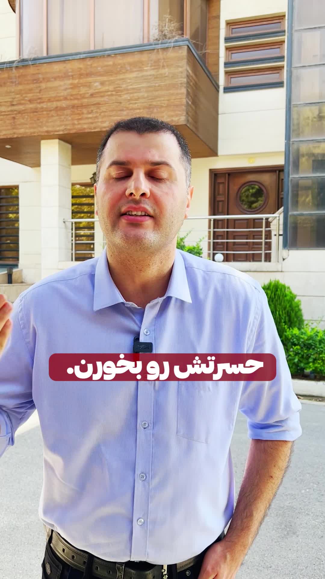 دنبال ارثیه باشی بی عرضه‌ای