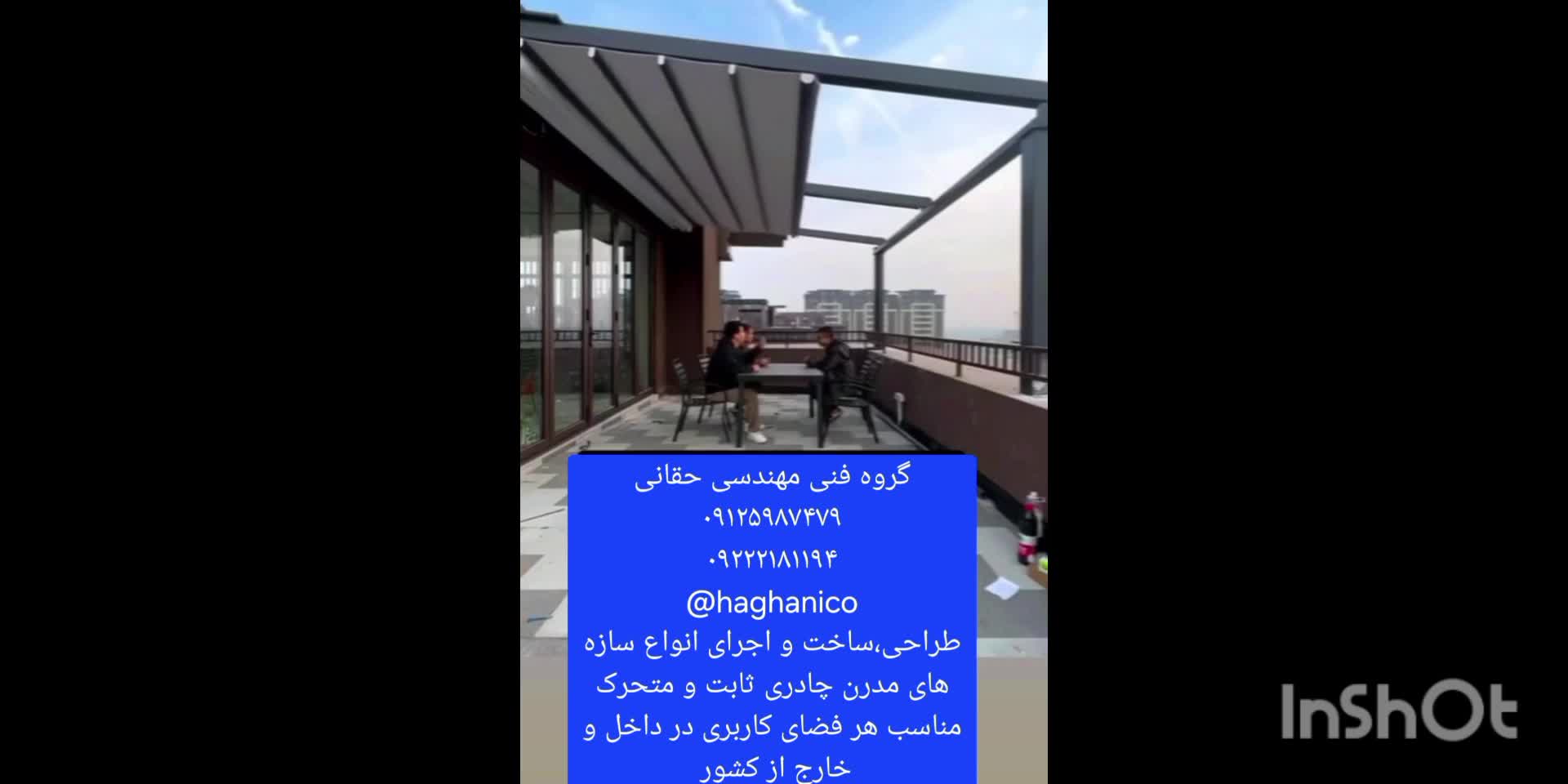 سقف متحرک کافی شاپ،سقف برقی سالن غذاخوری