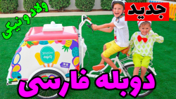 ماجراهای ولاد و نیکی: نیکی بستنی فروش!