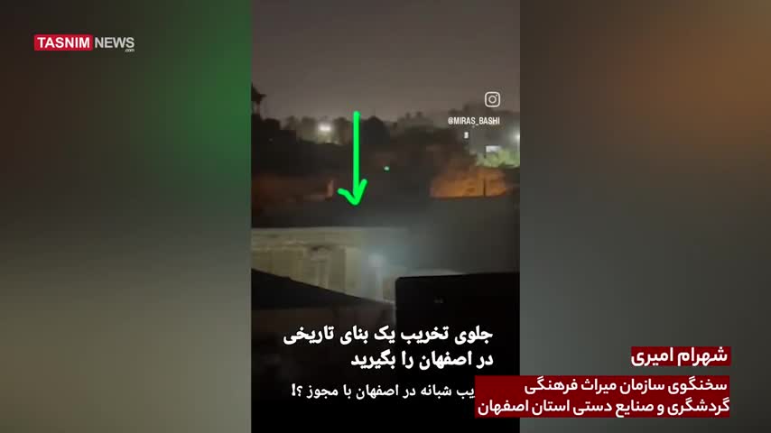   ماجرای تخریب شبانه خانه سهروردی در اصفهان