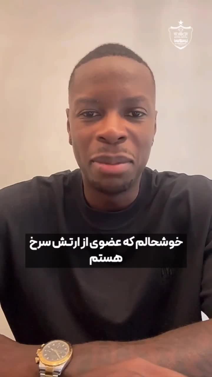 پیام ویدیویی لوکاس ژوائو برای هواداران پرسپولیس | بازیکن جدید پرسپولیس