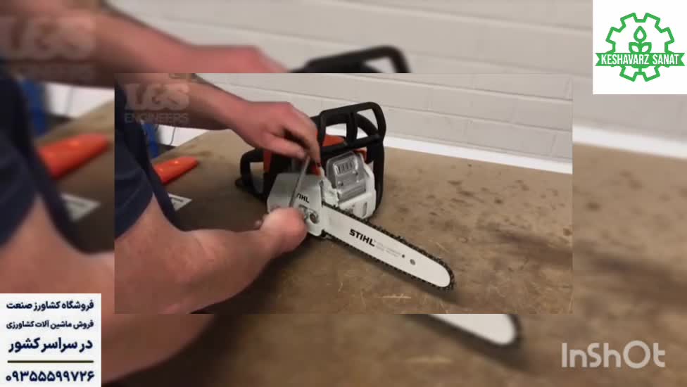 نحوه تعویض زنجیر اره موتوری - کشاورز صنعت