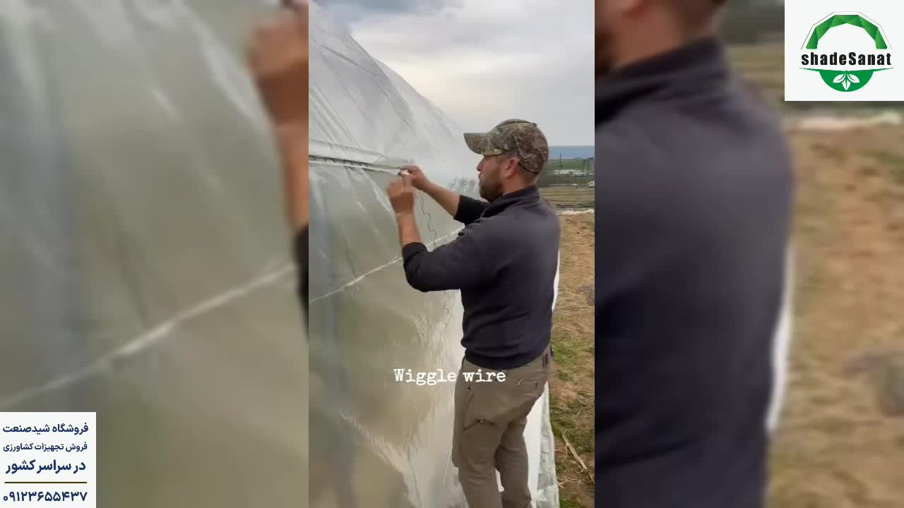 نایلون گلخانه عرض دو متری - شید صنعت