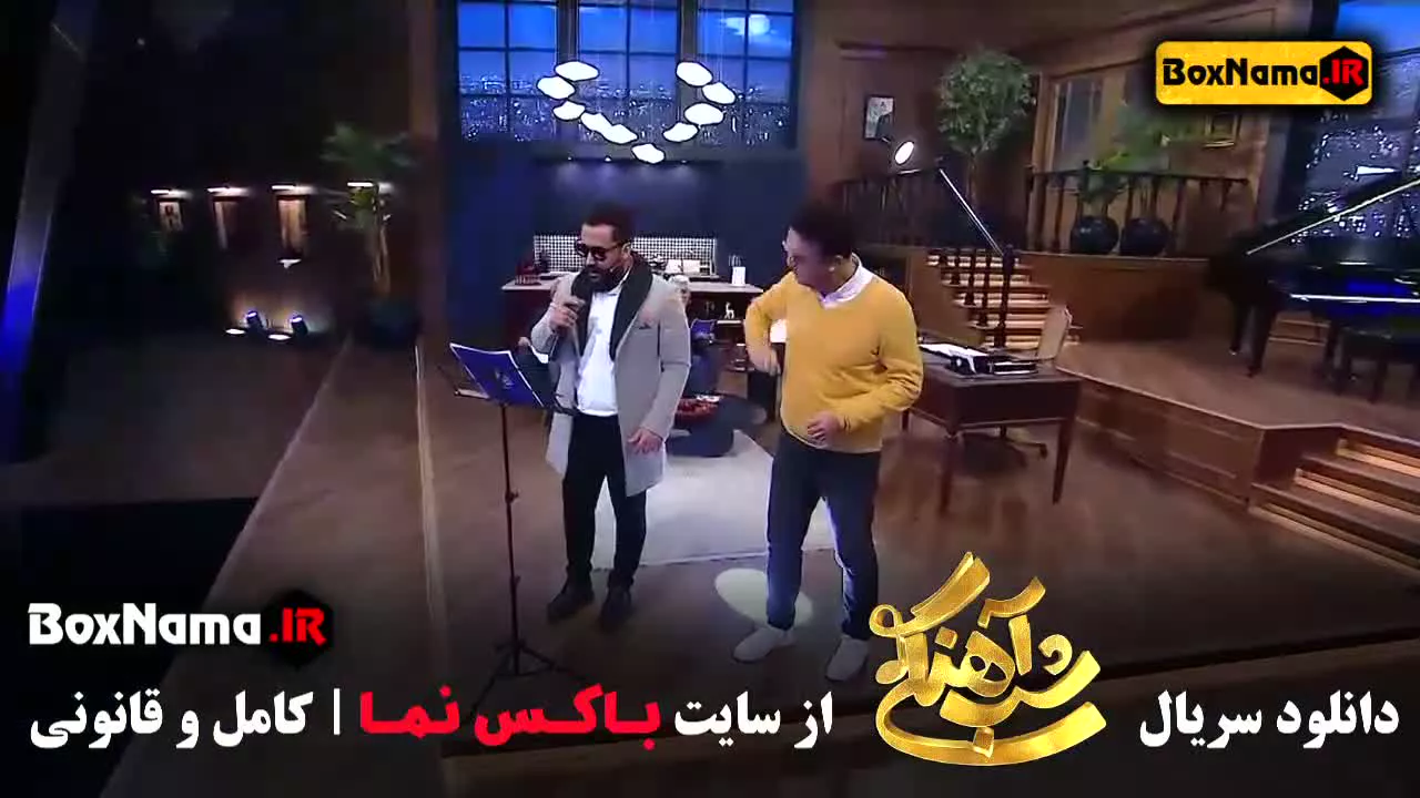 حامد آهنگی و حواشی بازیگران  شباهنگی