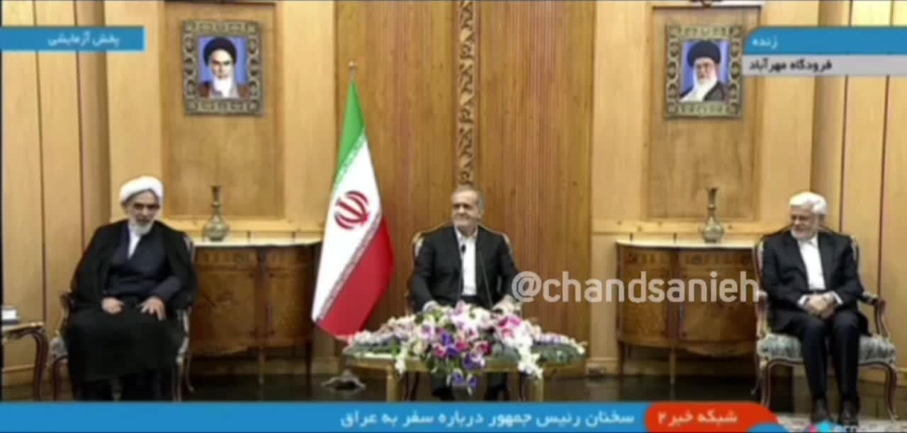   شوخی جالب و خنده دکتر پزشکیان با معاون امور بین‌الملل دفتر رهبری: خیلی خراب نکردم که؟