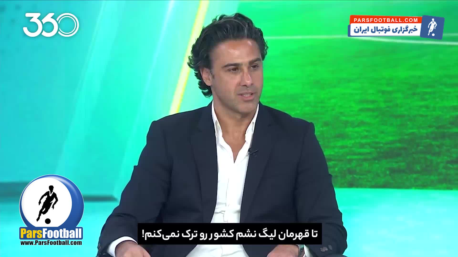 ادعای جنجالی فرهاد مجیدی در مورد تیم ملی ایران + سند