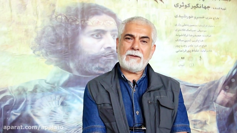 فیلم مصاحبه حسین پاکدل در مراسم بزرگداشت پری صابری