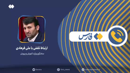   دریافت شهریه در مدارس دولتی قانونی است؟