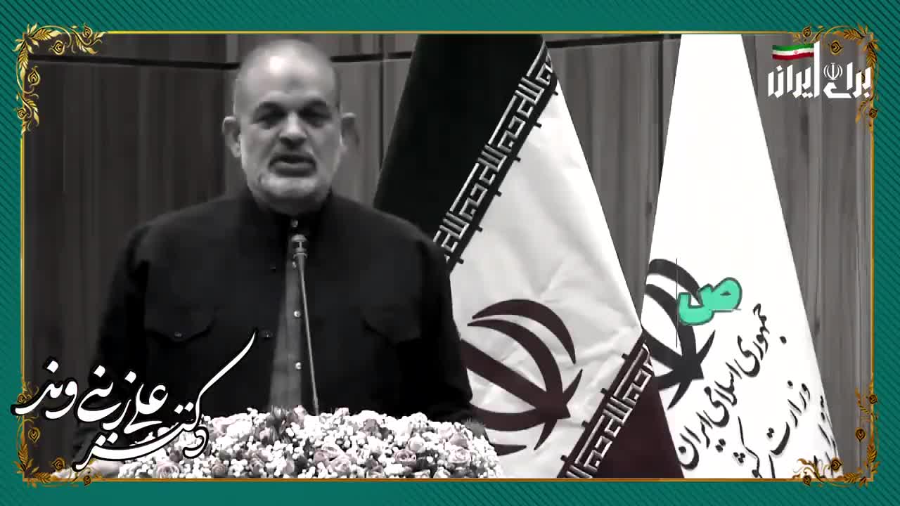 اظهارات جالب وزیر کشور در مورد دکتر علی زینی وند