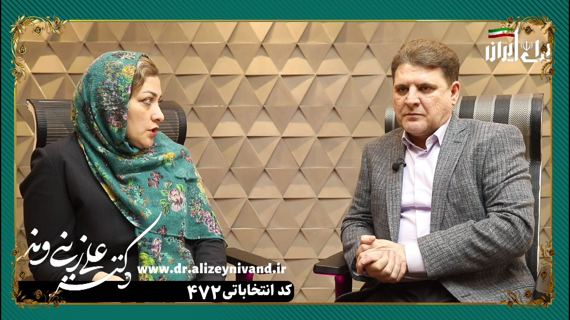 فیلم مصاحبه با دکتر علی زینی وند پخش پنجم