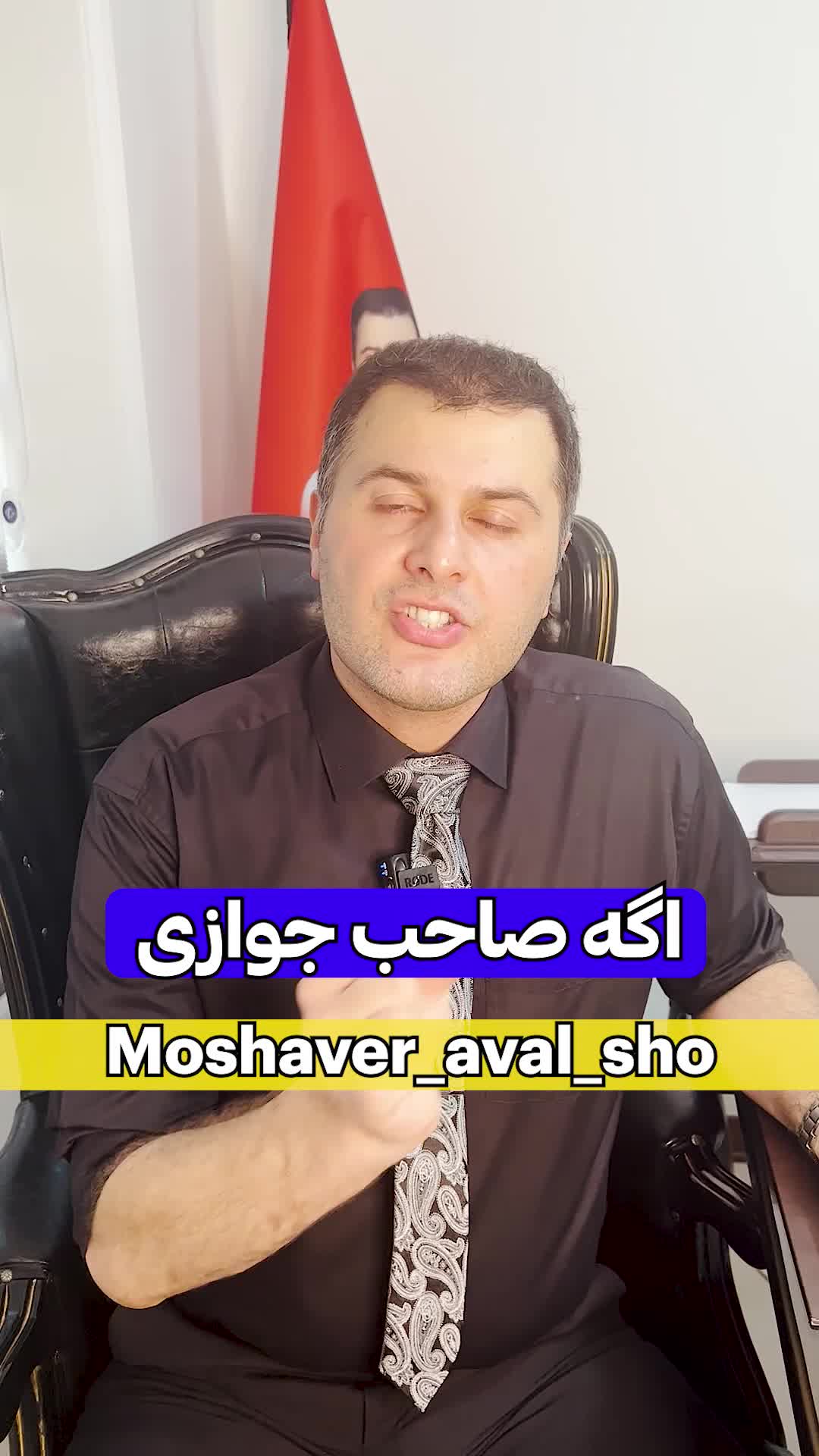جواز کسب املاک رو میشه فروخت؟