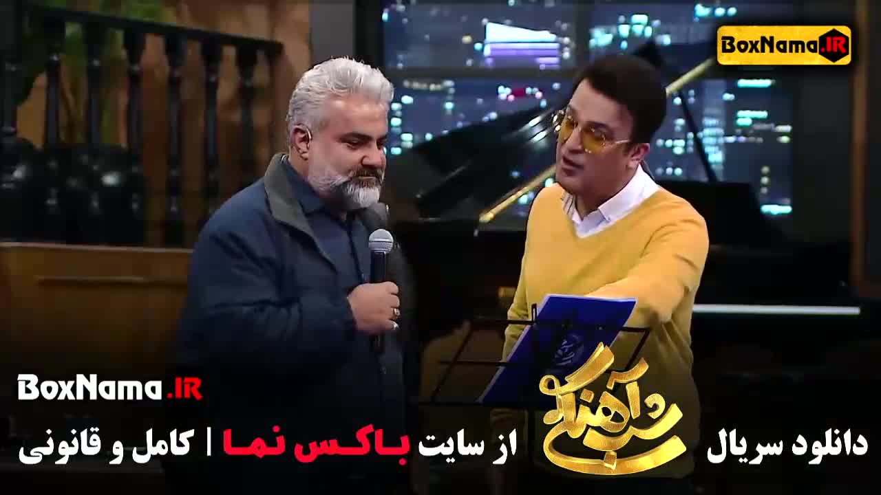 برنامه شب آهنگی قسمت ۲۷ با حضور میهمان سمیرا حسن پور