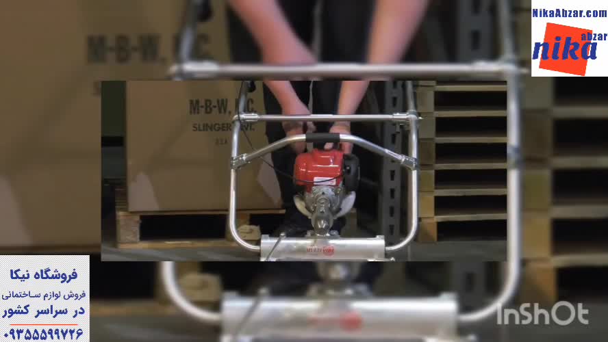 نحوه مونتاژ ماله موتوری بتن - نیکا ابزار