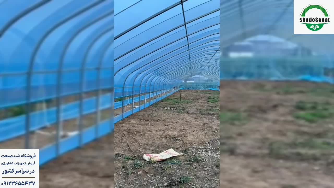 نایلون گلخانه عرض 5 متری - شید صنعت