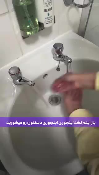   روایت یک زن ایرانی در انگلیس از یک مشکل عجیب؛ چرا شیرها جداست؟