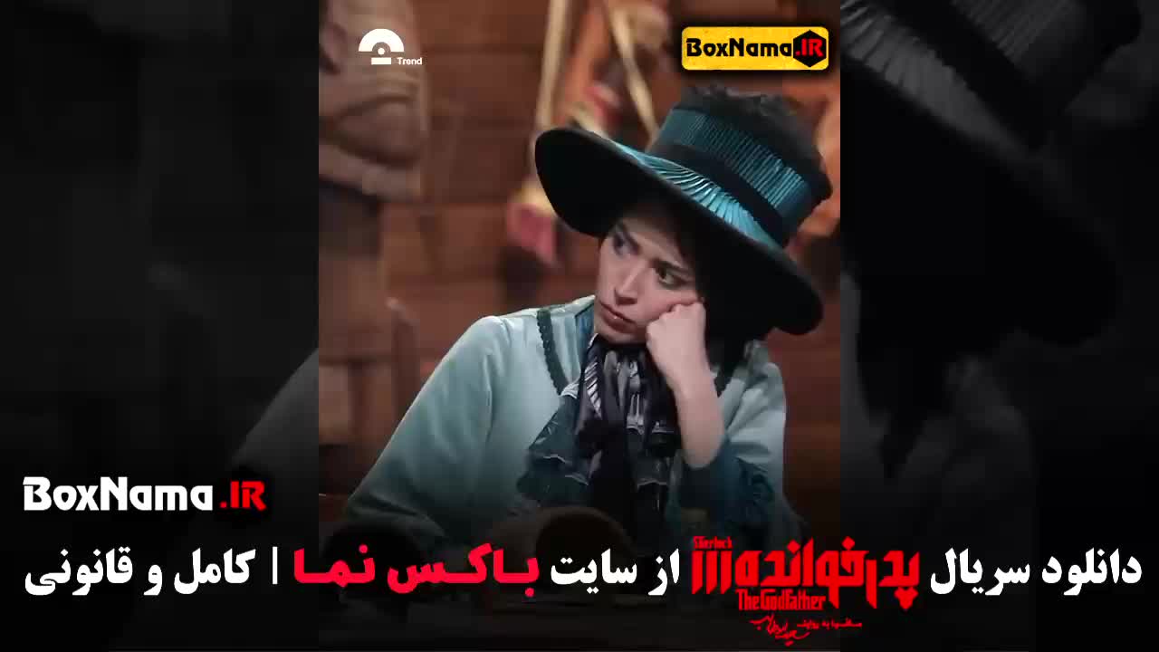 شرلوک هلمز در مافیا: دانلود قسمت ۱۸ پدرخوانده