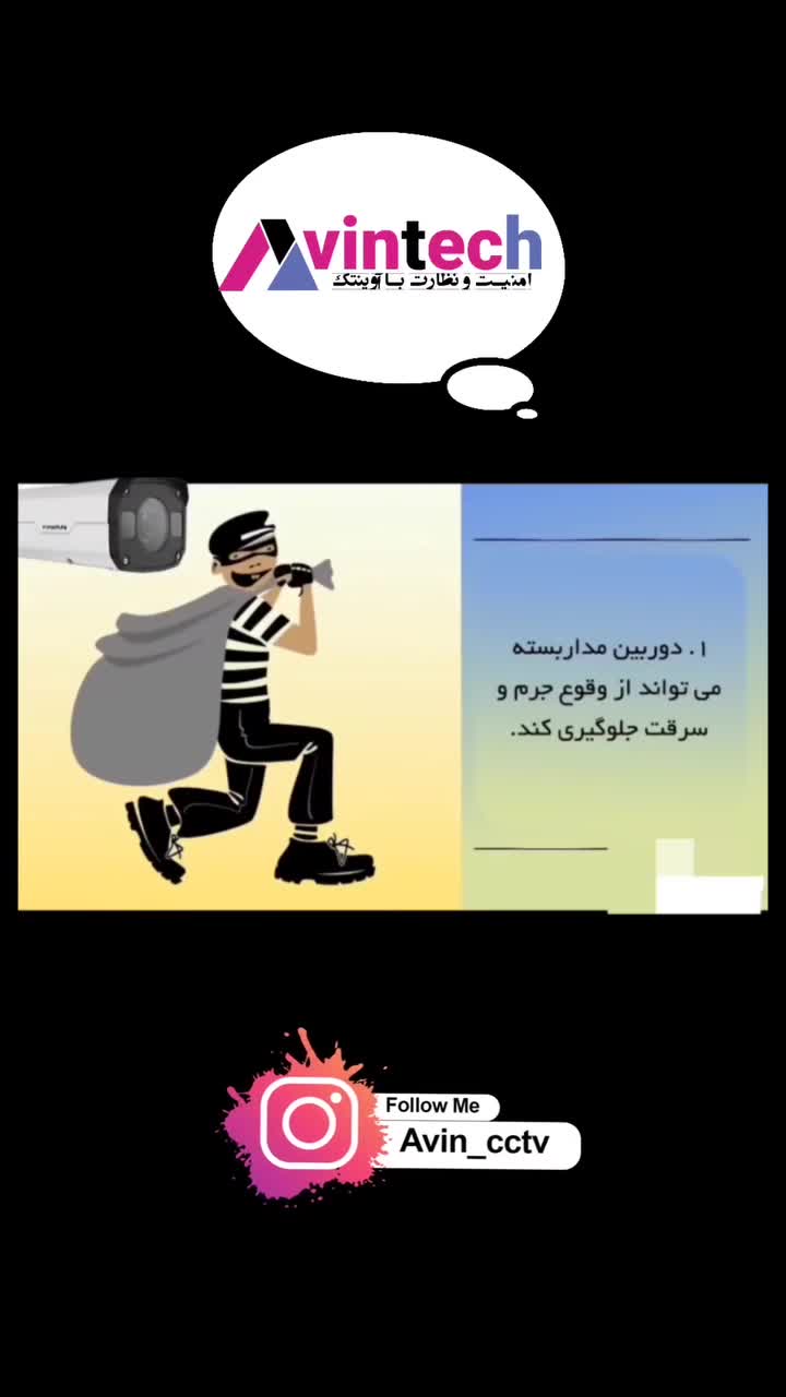 7 دلیل ضروری برای نصب دوربین مداربسته