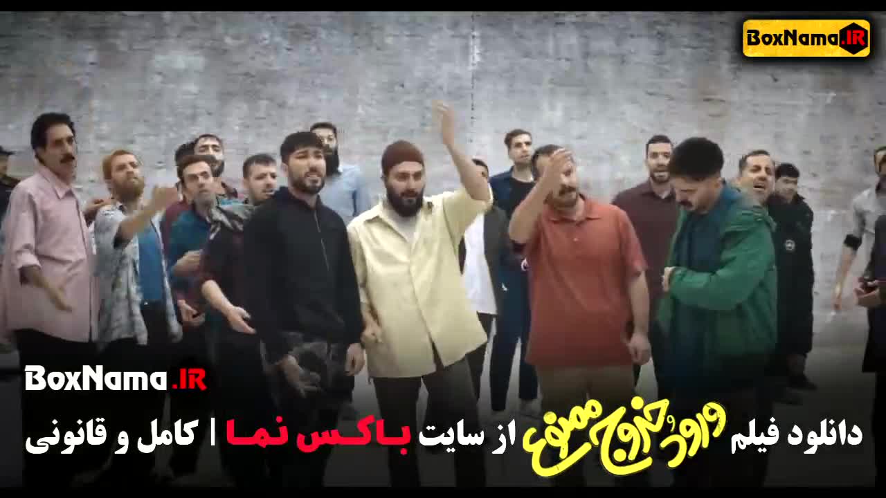 فیلم ورود و خروج ممنوع - مشاهده آنلاین و دانلود