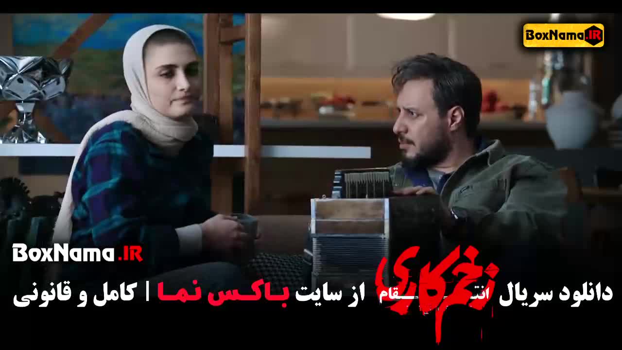 قسمت ۱۳ زخم کاری جواد عزتی